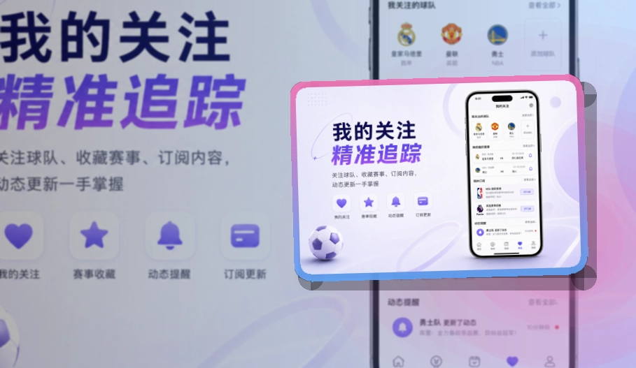 开云赛程应用入口,热门赛事持续跟进,移动端使用更自然
